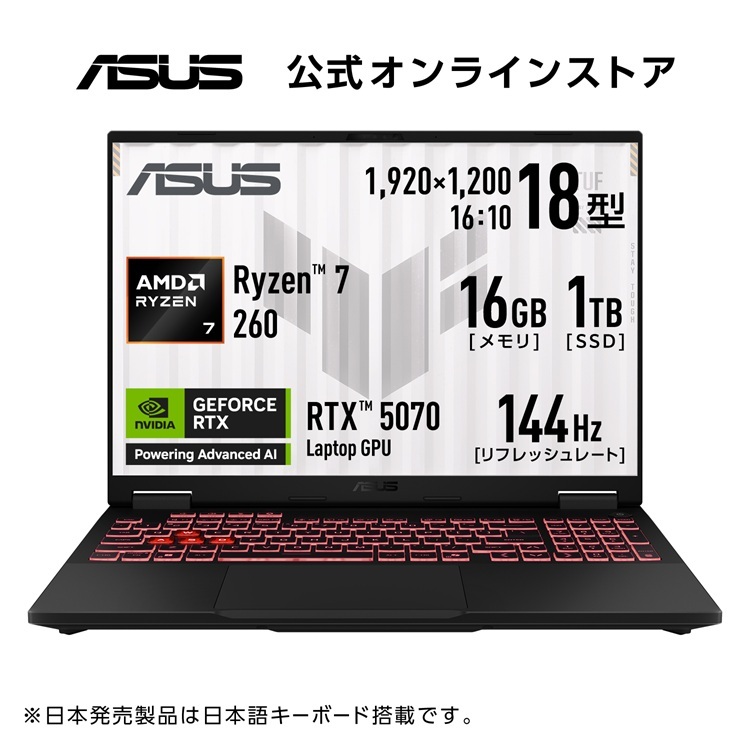 ASUS x AMD 客体マイコン押さえるエントリーにて尖んがり１０倍社会的運動