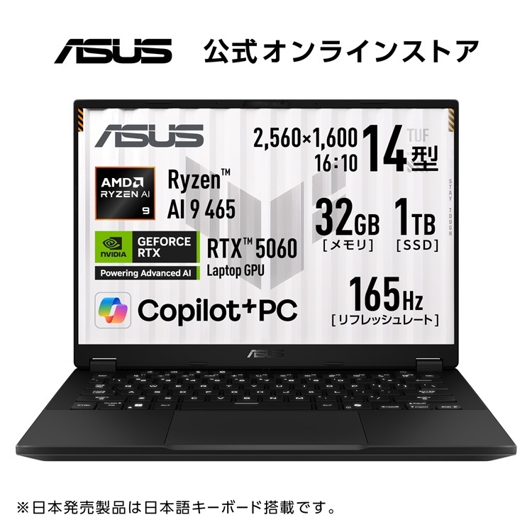 4/20新発売 ASUS ゲーミングノートPC TUF Gaming A14 FA401GM GeForce RTX 5060 14インチ AMD Ryzen AI 9 465 メモリ 32GB SSD 1TB リフレッシュレート165Hz イルミネートキーボード Windows 11 動画編集 イェーガーグレイ FA401GM-AI9R5060｜ASUS Store 店 249,900円