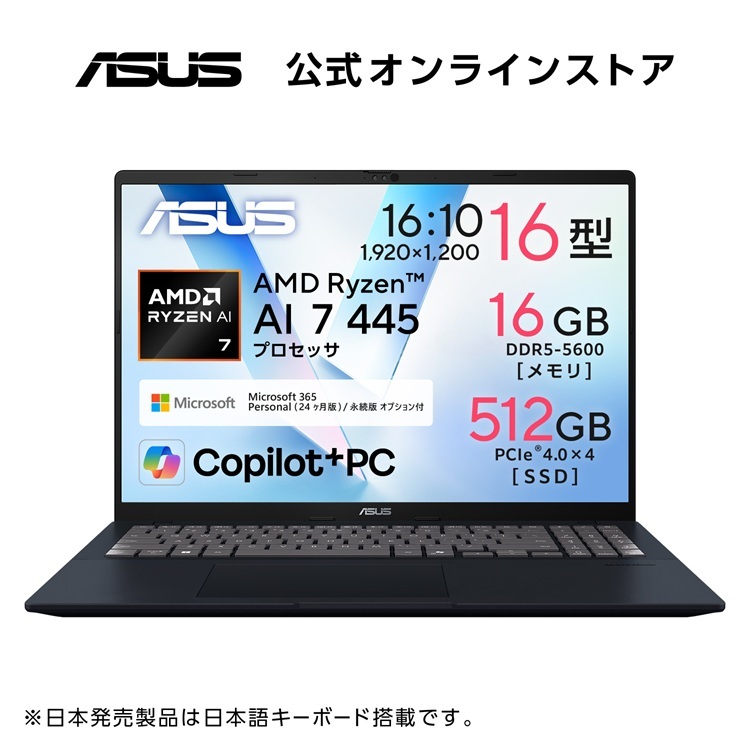 ASUS Store店アウトレットセール