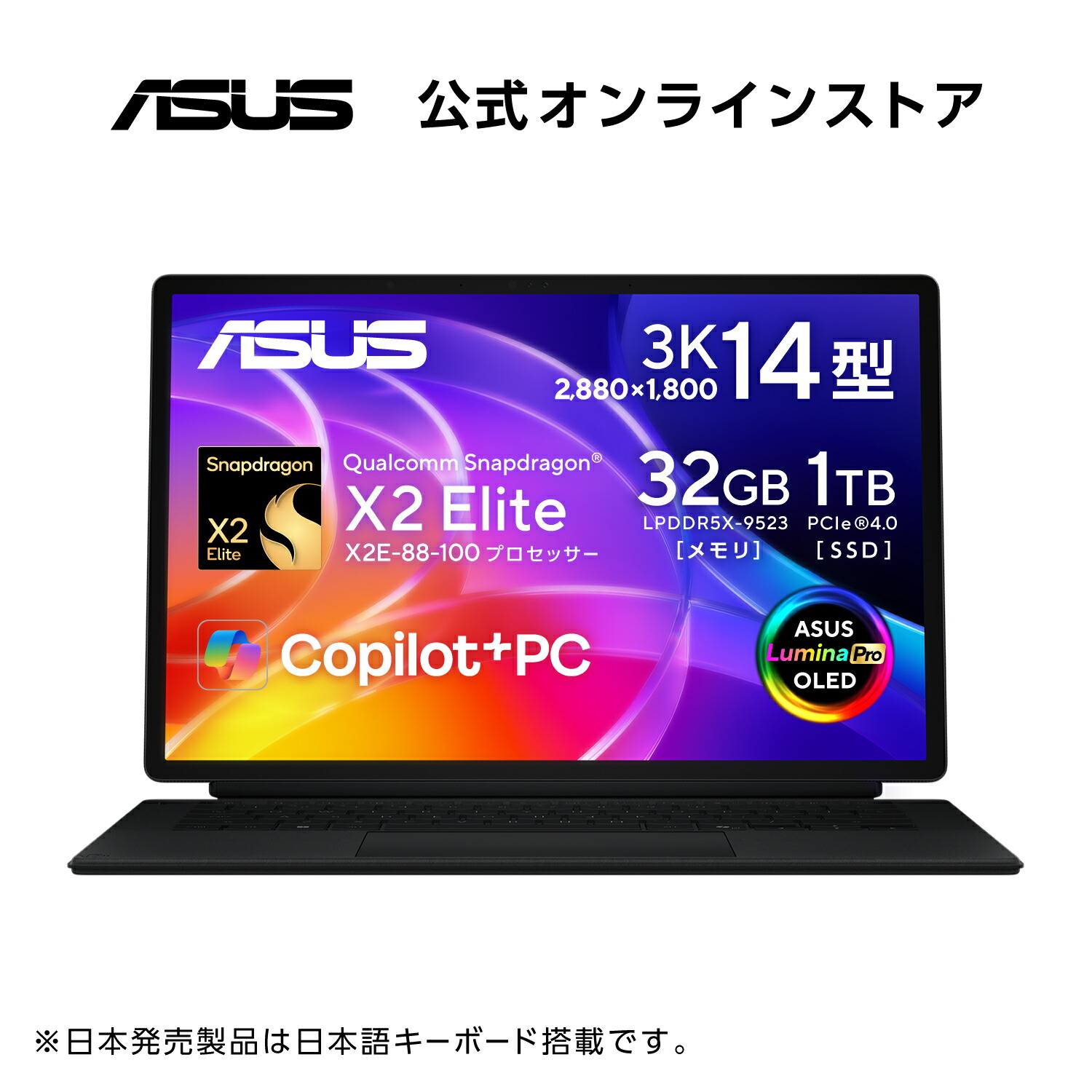 ASUS Store店アウトレットセール