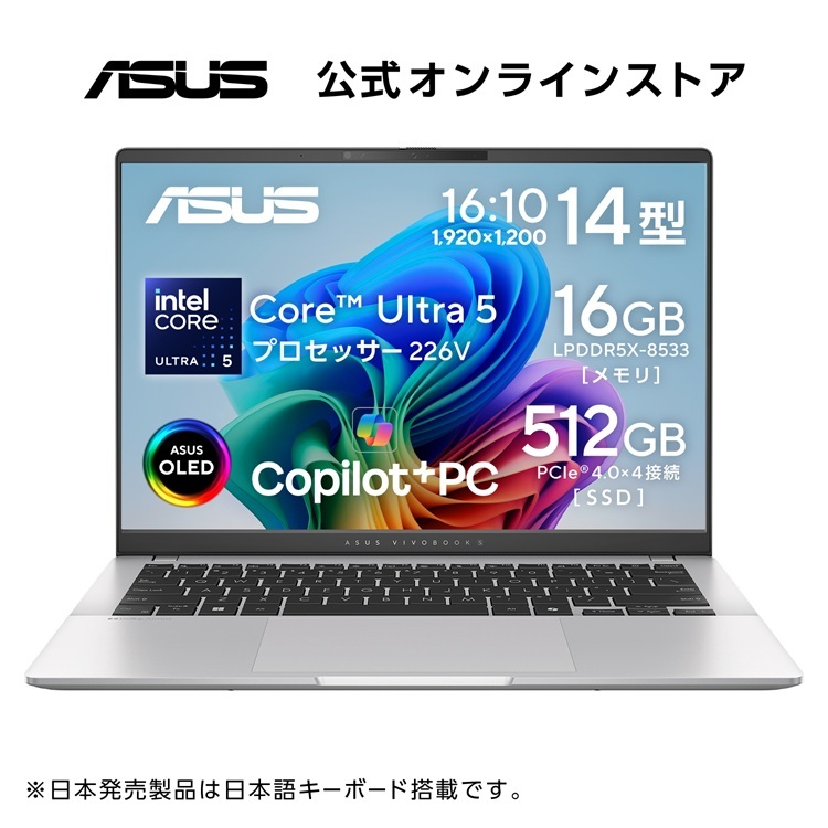 Vivobook S14（S5406SAL・Core Ultra 5）