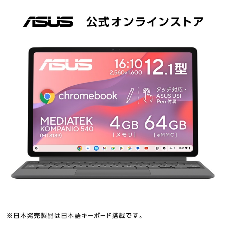 ASUS x AMD 客体マイコン押さえるエントリーにて尖んがり１０倍社会的運動