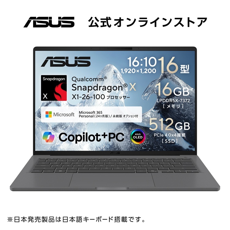 ASUS x AMD 客体マイコン押さえるエントリーにて尖んがり１０倍社会的運動