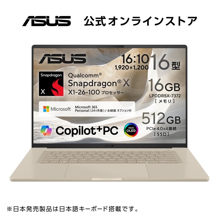 ASUS x AMD 客体マイコン押さえるエントリーにて尖んがり１０倍社会的運動