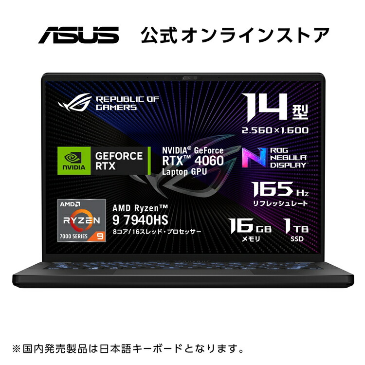 ゲーミングノートパソコン RTX4060 Ryzen9 7940HS メモリ 16GB SSD 1TB 14型 リフレッシュレート 165Hz Windows11 WiFi6 Webカメラ Bluetooth AniMe Matrix 日本語キーボード エクリプスグレー 持ち運び ROG Zephyrus G14 GA402XV-R9R4060GL画像