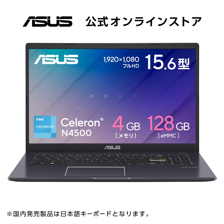 楽天市場】ノートパソコン ASUS E510MA-EJ934WS 15.6型 フルHD Celeron