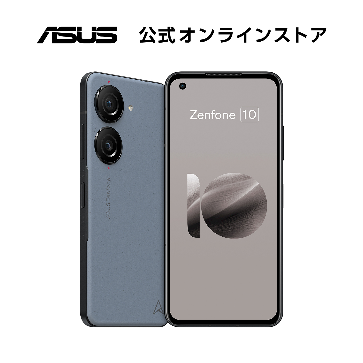 【楽天市場】SIMフリースマートフォン ASUS Zenfone 10