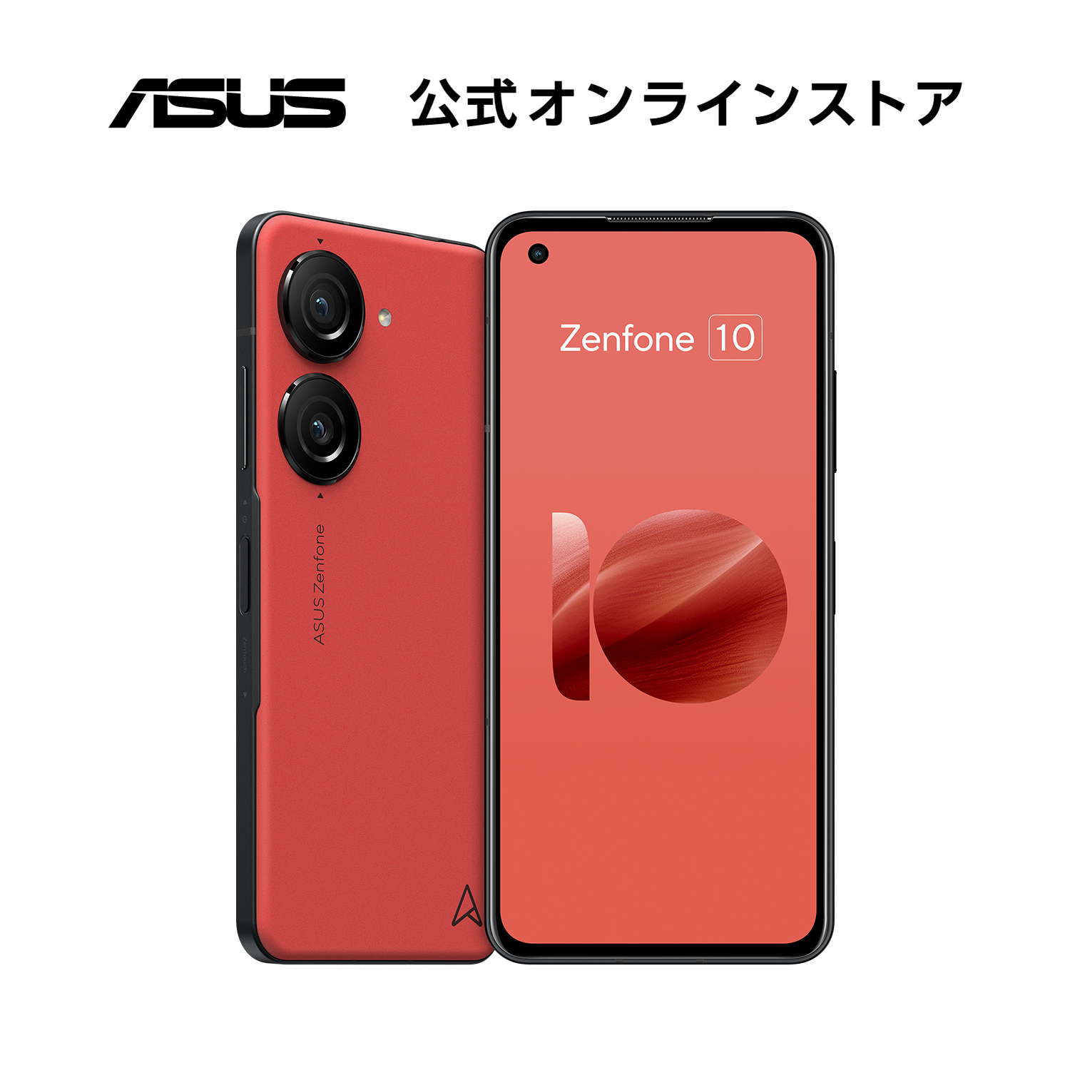 【楽天市場】SIMフリースマートフォン ASUS Zenfone 10 