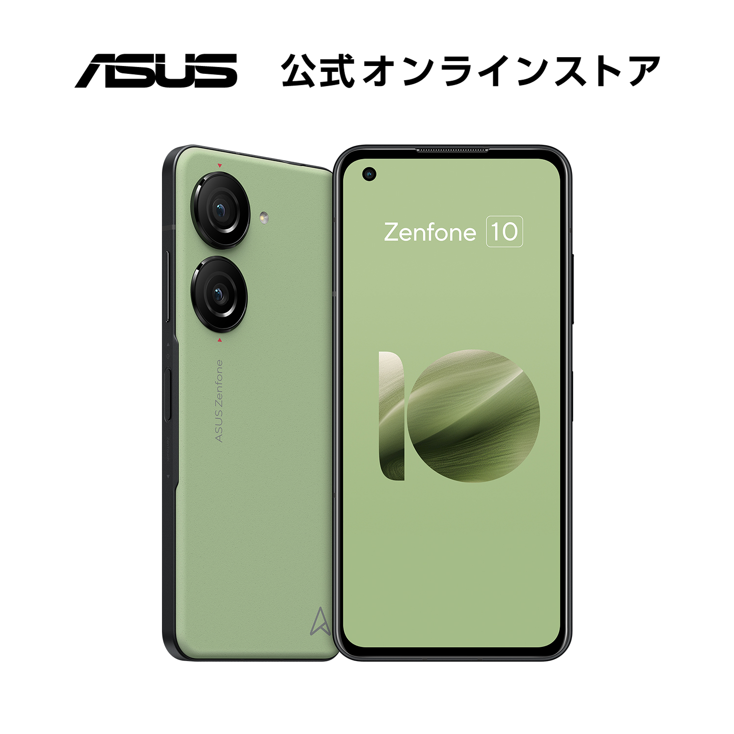 【楽天市場】SIMフリースマートフォン ASUS Zenfone 10 