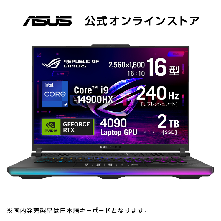 【楽天市場】1/24新発売 ゲーミングノートパソコン RTX 4080 Core 