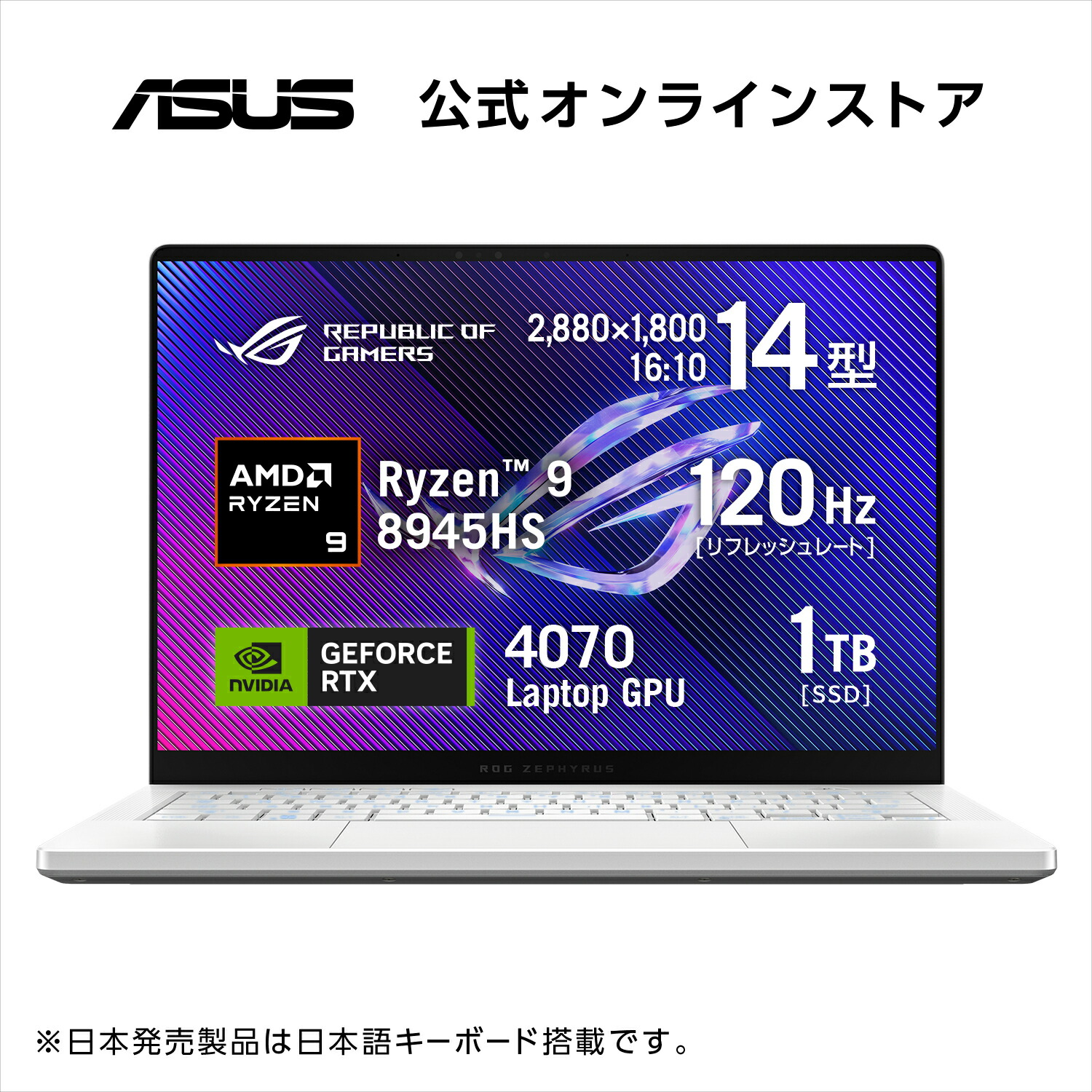 楽天市場】3/6新発売 ゲーミングノートパソコン 16.0型 OLED(有機EL) インテル Core Ultra 9 (NPU AI エンジン)  メモリ 32GB SSD 1TB RTX 4070 Webカメラ 顔認証 日本語キーボード Xbox Game Pass Ultimate  (3ヶ月利用権) プラチナホワイト ASUS ROG Zephyrus G16 GU605MI ...