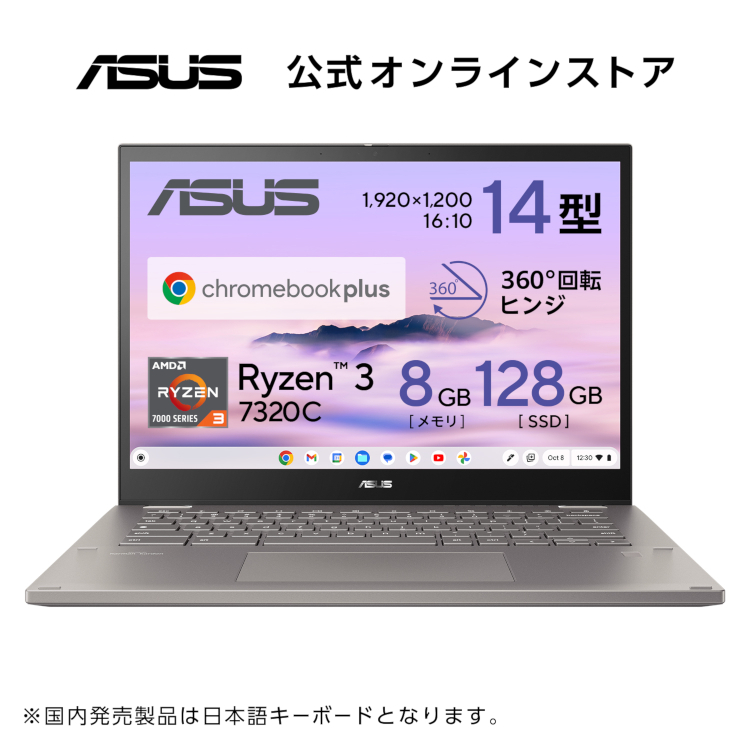楽天市場】新発売 2in1ノートパソコン ChromeOS 14型 1920x1200 