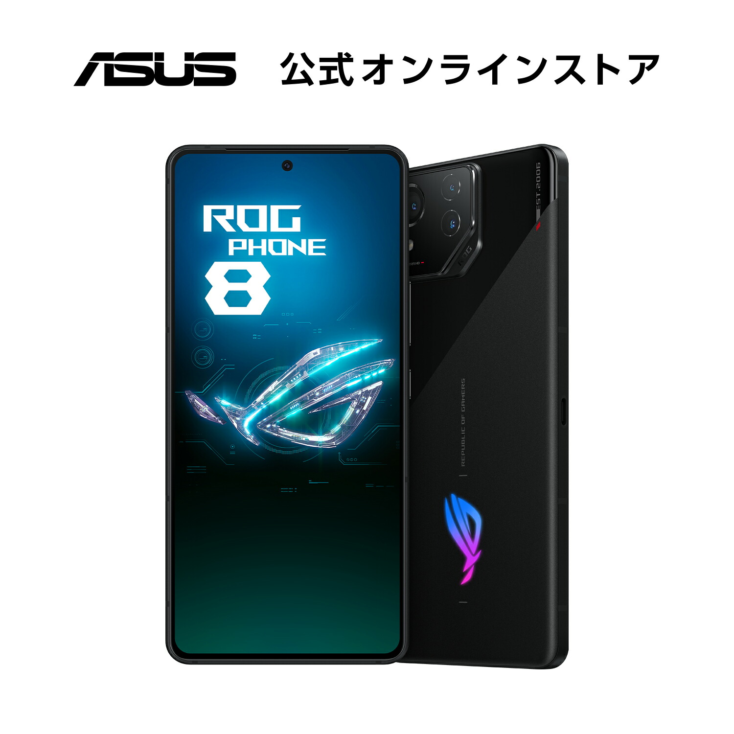 【楽天市場】【セール】ゲーミング SIMフリースマートフォン ASUS ROG Phone 8 Pro メモリ16GB ストレージ 512GB  6.78型 AMOLED Qualcomm Snapdragon 8 Gen3 防水防塵 IP65 IP68 5000万画素 Android 14  5G FeliCa おサイフケータイ クリアケース ...