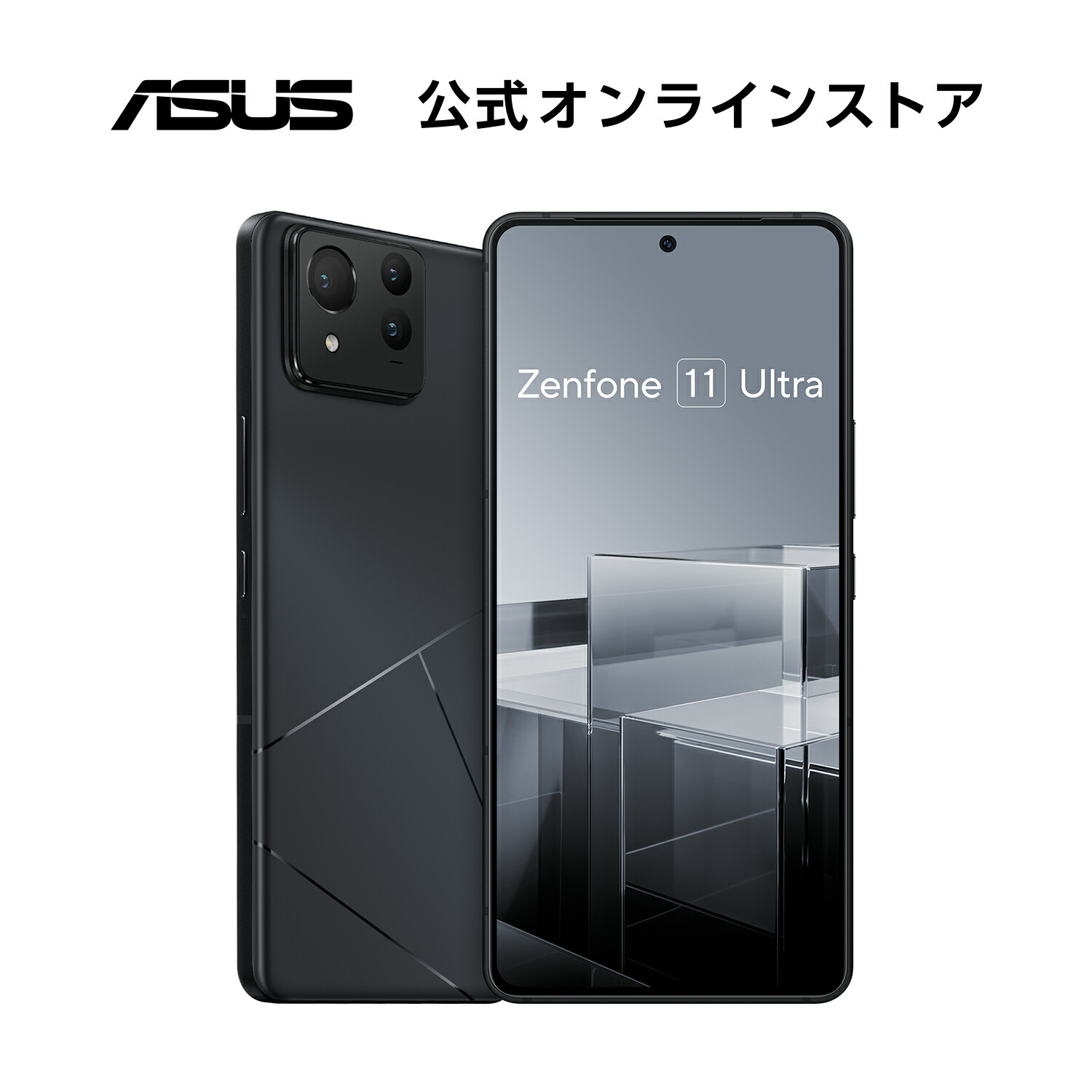 【楽天市場】【11月特別セール価格】SIMフリースマートフォン ASUS Zenfone 11 Ultra メモリ 12GB ストレージ 256GB  6.78型 LTPO AMOLED Qualcomm Snapdragon 8 Gen3 防水防塵 IP65 IP68 Android 14 5G  FeliCa おサイフケータイ ワイヤレス充電 ...