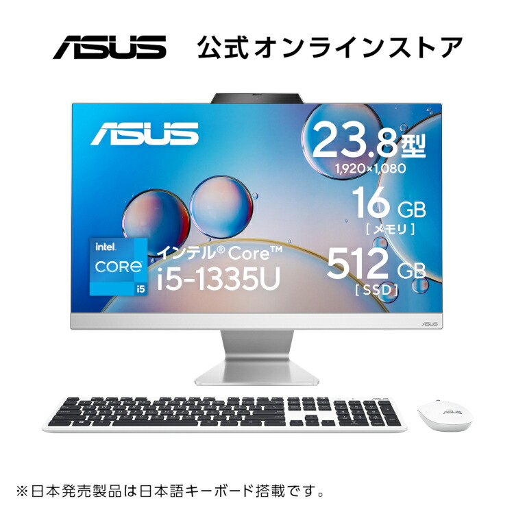 楽天市場】【10/4 20時〜クーポン配布セール】一体型デスクトップパソコン Core i5-1335U メモリ 16GB SSD 512GB  23.8型(100Hz) フルHD Webカメラ LAN WiFi 6E Bluetooth Windows11 無線日本語キーボード 無線マウス  Microsoft Office付き AiO PC ASUS A3402WVAK-WPC018WS ...