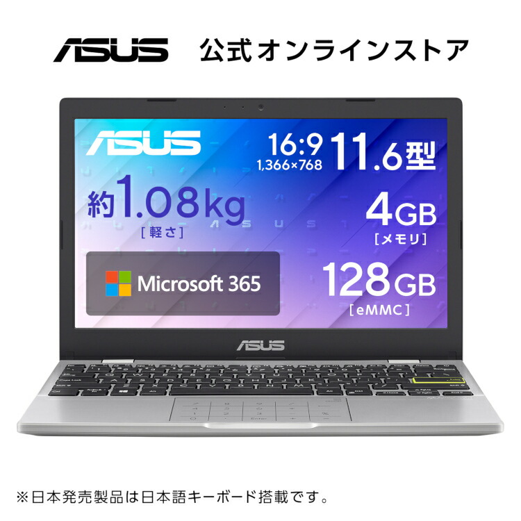 9/18新発売 ノートパソコン 11.6型 インテル Celeron N4500 メモリ 4GB eMMC 128GB Webカメラ Bluetooth HDMI Windows11 Home (Sモード) 日本語キーボード Office付き Microsoft 365 Basic (1年間使用権) Number Pad ドリーミーホワイト ASUS Vivobook Go 12 E210KA-N441WWS画像