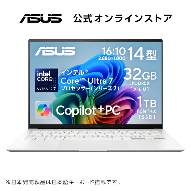 楽天市場】10/3新発売 ノートパソコン Core Ultra 7 AI PC NPU 最大 47 TOPS メモリ 16GB SSD 1TB 14型  (120Hz) 有機EL OLED Type-C充電 Webカメラ 顔認証 Wi-Fi 7 Bluetooth Windows11 日本語キーボード  スカンジナビアンホワイト ASUS Zenbook S 14