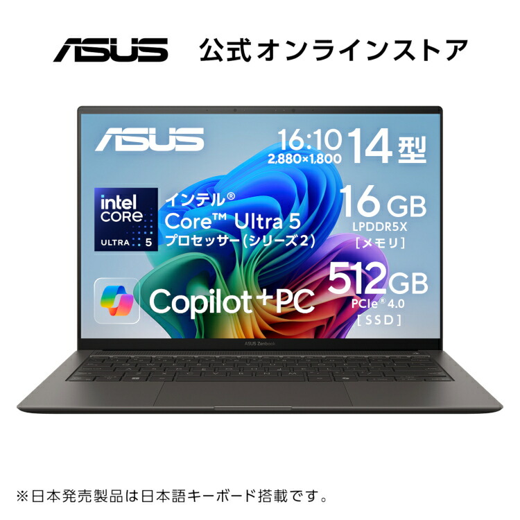 楽天市場】10/3新発売 ノートパソコン Core Ultra 7 AI PC NPU 最大 47 TOPS メモリ 32GB SSD 1TB 14型  (120Hz) 有機EL OLED Type-C充電 Webカメラ 顔認証 Wi-Fi 7 Bluetooth Windows11 日本語キーボード  スマイアグレー ASUS Zenbook S 14