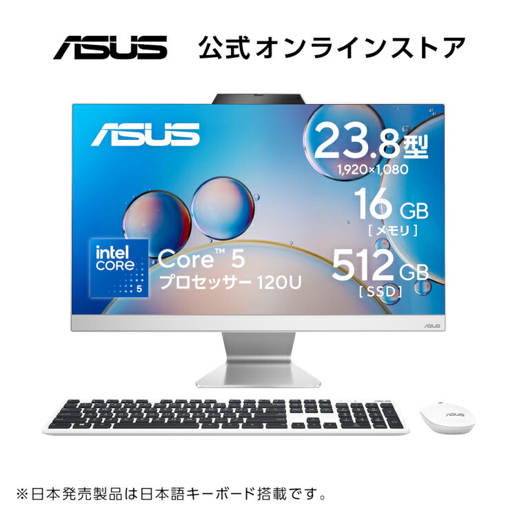 楽天市場】一体型デスクトップパソコン Core i5-1335U メモリ 16GB SSD 512GB 23.8型(100Hz) フルHD  Webカメラ LAN WiFi 6E Bluetooth Windows11 無線日本語キーボード 無線マウス Microsoft Office付き AiO  PC ASUS A3402WVAK-WPC018WS : ASUS Store 楽天市場店