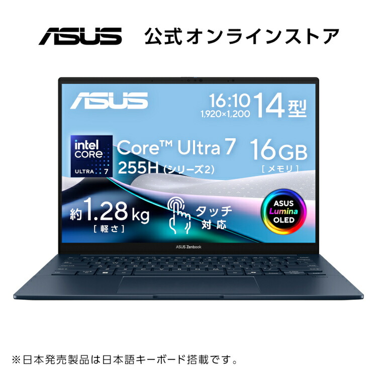 Zenbook 14 OLED(UX3405CA・Core Ultra 7)