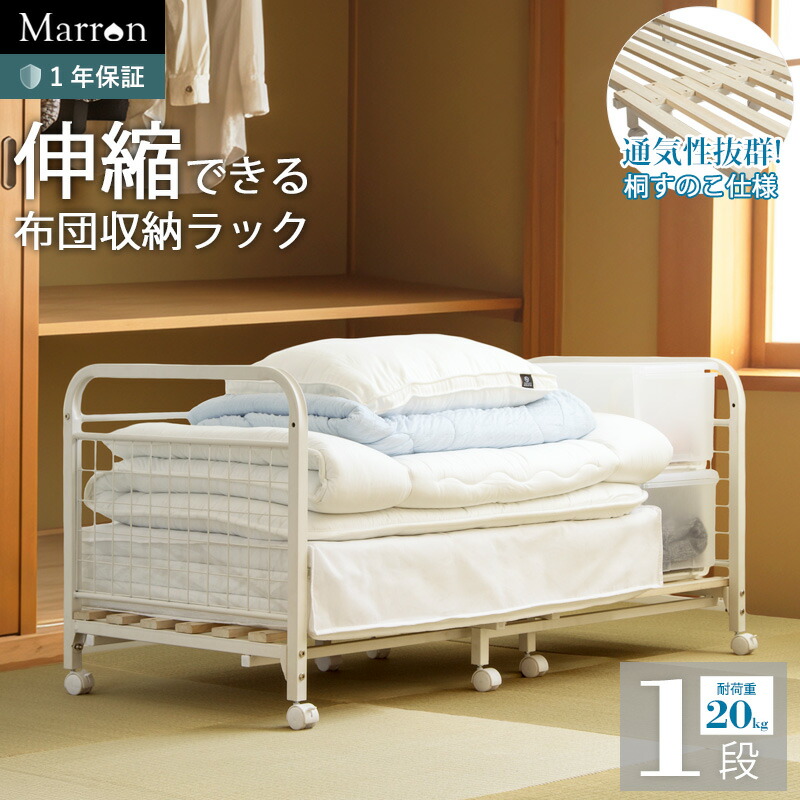 楽天市場】【在庫処分】圧縮ふとんラック[FTR-1] : 住マイル