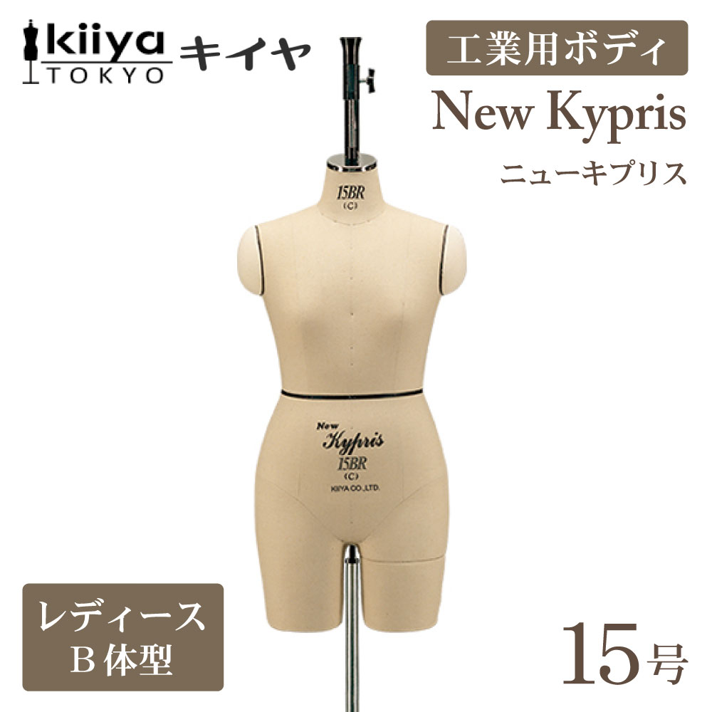 ボディ ハーフスケール KIIYA キイヤ ハーフサイズ MIL-102S KIIYA 洋裁用ボディ レディスハーフスケール MIL-102 芯地張り 1