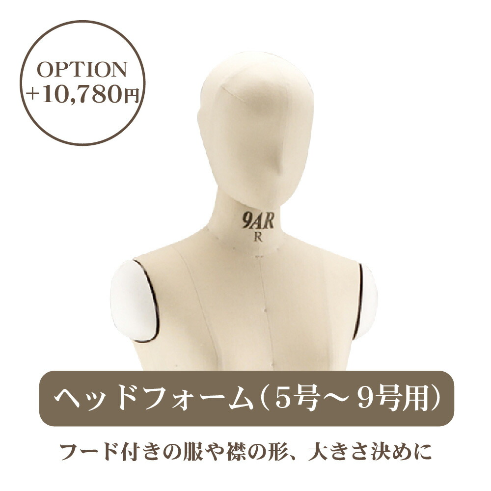ニューキプリス B体型 レギュラー 9号 トルソボディ プロ用 工業用