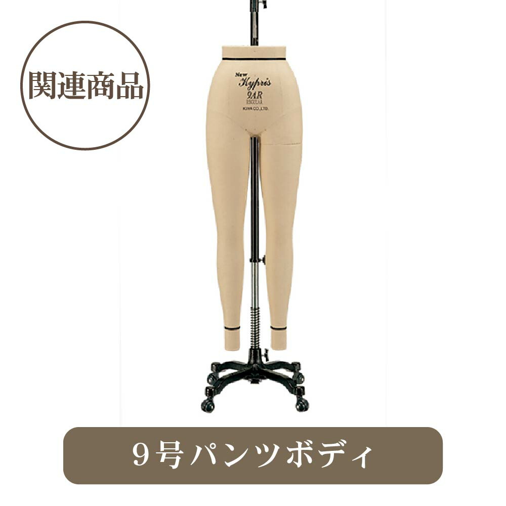 ニューキプリス 9ARレギュラー 工業用ボディ KIIYA キイヤボディ き