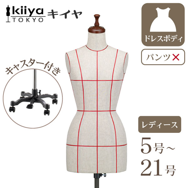 キイヤ/洋裁用トルソー(ボディ)　ライン入り 値下げ可 Kiiya キイヤ 洋裁 ボディ トルソー ライン入り