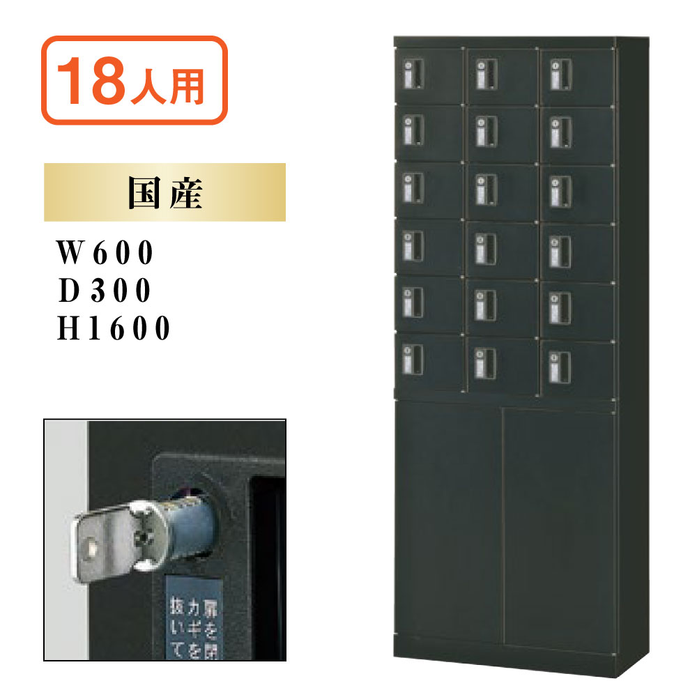 18人格者趣旨小物入れロッカー Klkk 18h Tnbk 日本製 国産 内筒摺り替えるロック 手当り 3コラム6段落18人用 貨物輸送無料 鋼鉄製 下様両開き収納ラッキー めぼしい気高さロッカー 送料無料 沖縄 離島 コンポエリアをのぞく Bespoke Ar
