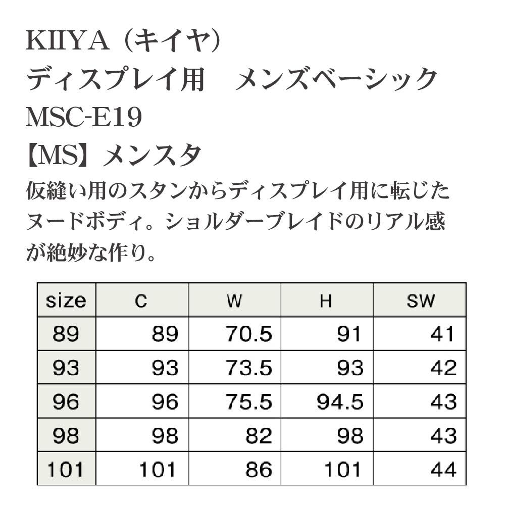 楽天市場 ディスプレイ用 メンズベーシック Msc E19 04 Kiiya キイヤ キイヤボディ オールマイティ 第1位獲得 Vancouverfamilymagazine Com