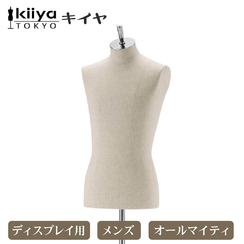 KIIYA キイヤ ディスプレイ用メンズベーシック MSS-E20-02