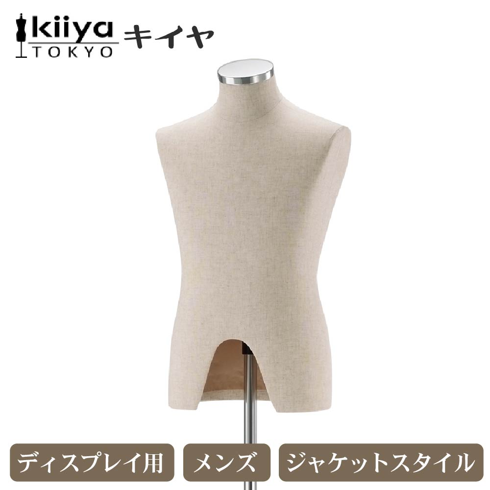 KIIYA キイヤ メンズベーシック ディスプレイ用トルソー ROC-E20-01