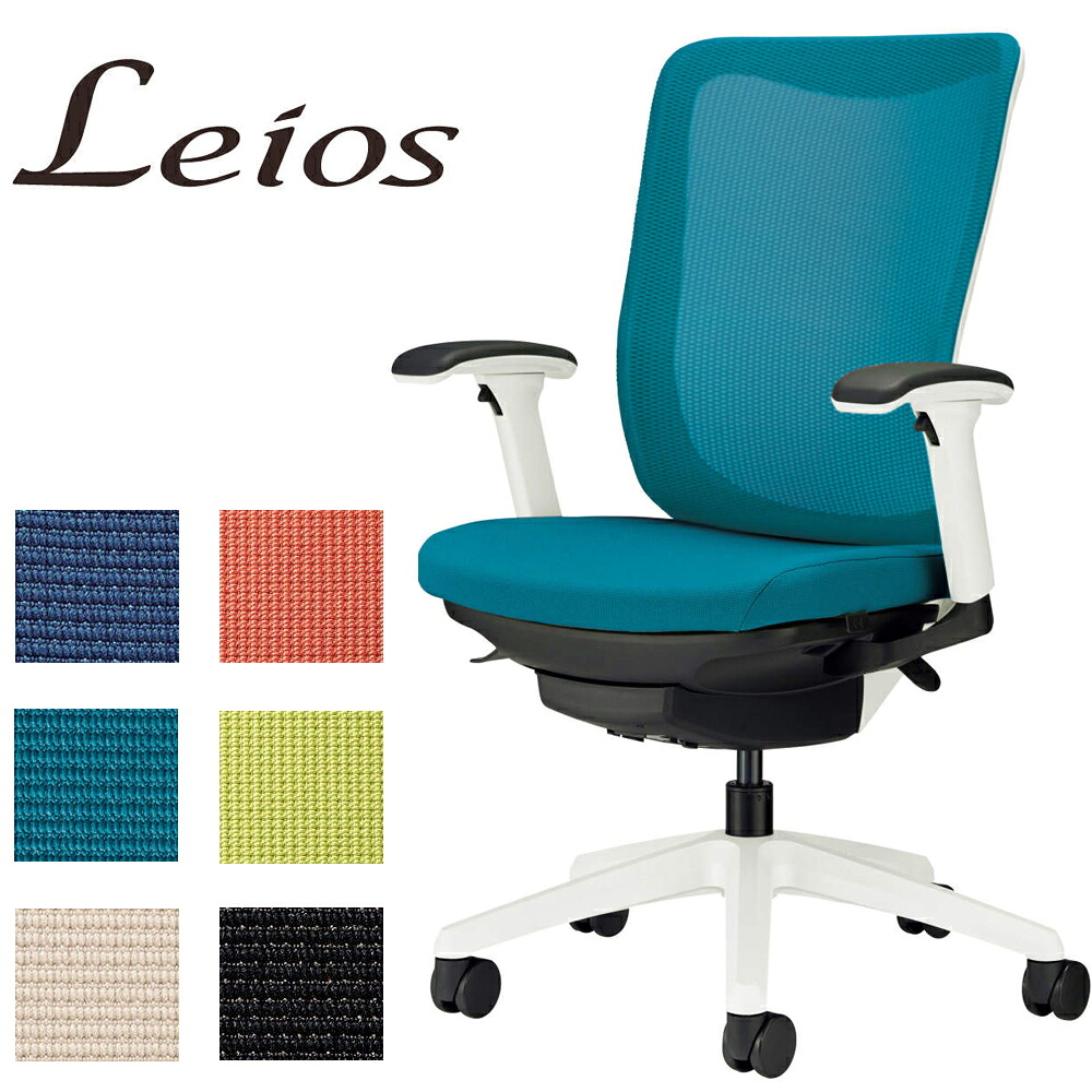 LION 百獣の王事務器 Leios 花の冠牡 軟らかい手 真っただ中うしろ側 3542F オフィス家具-インテリア・寝具・収納