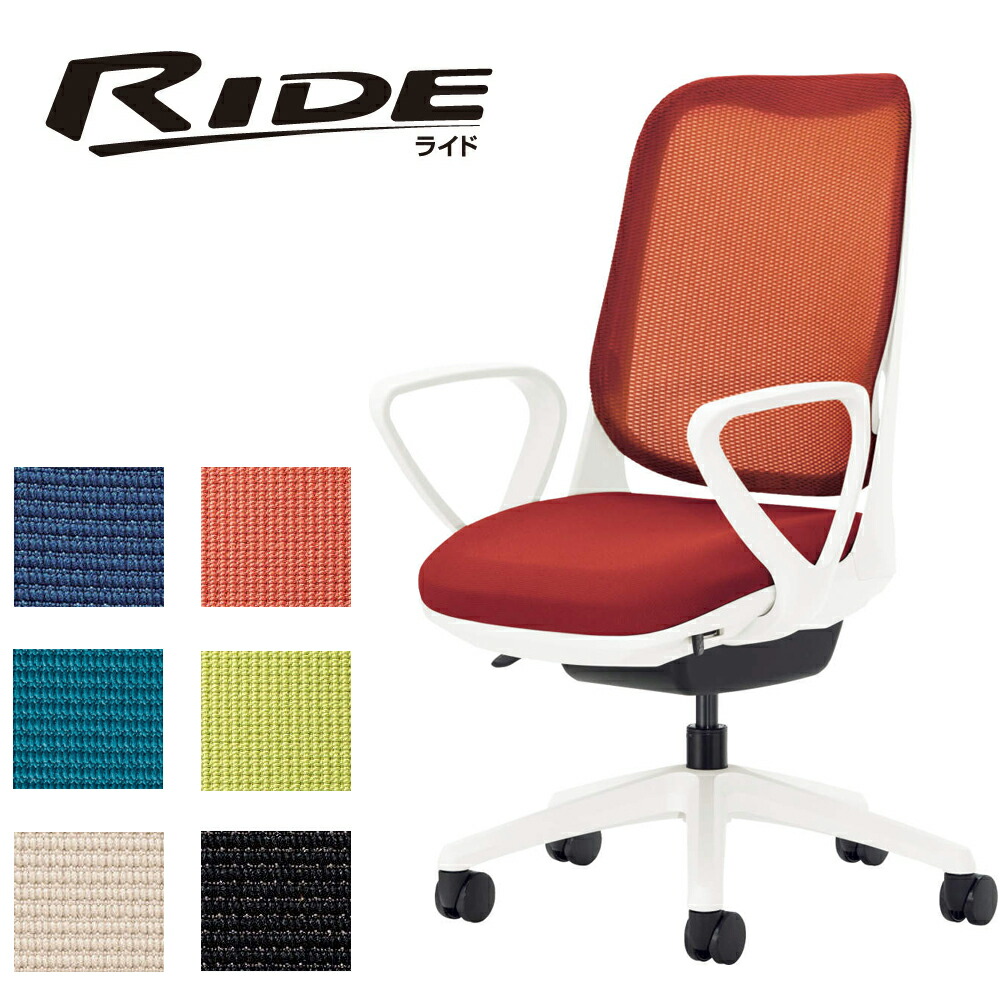 LION ライオン事務器 RIDE ライド サークルアーム ミドルバック ホワイト脚ベース 3561F-W