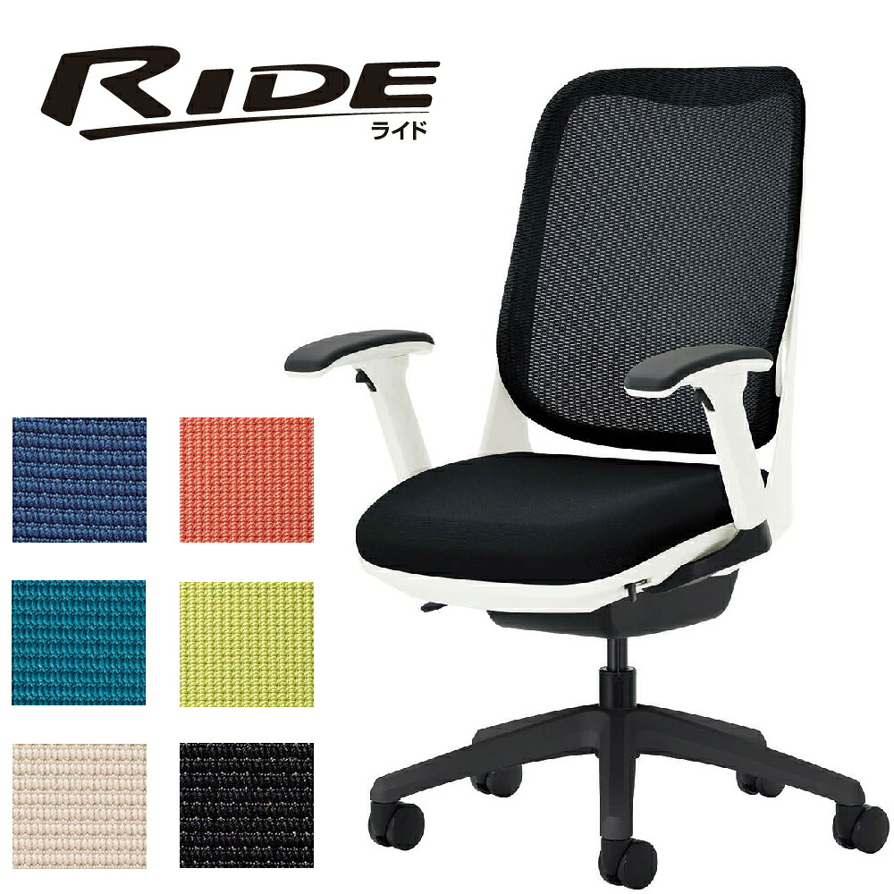 LION ライオン事務器 RIDE ライド フレキシブルアーム ミドルバック ブラック脚ベース 3562F-K|アステック店