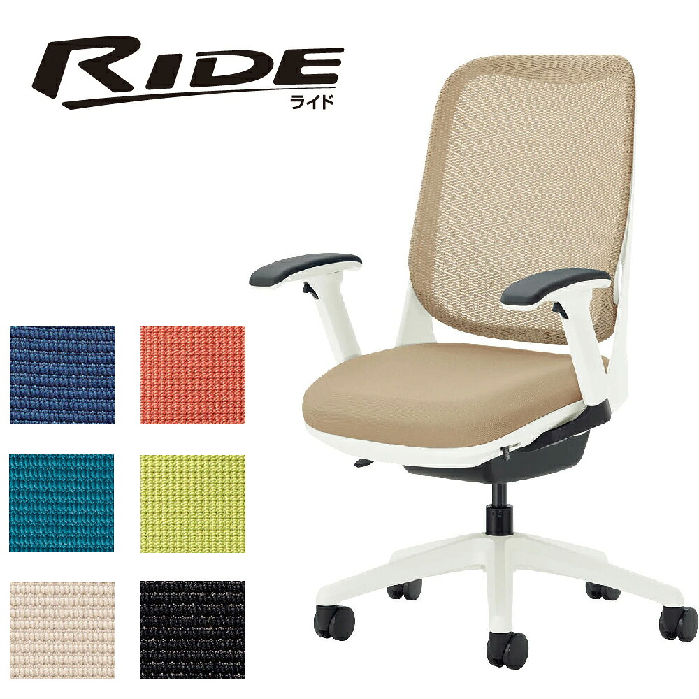 LION ライオン事務器 RIDE ライド フレキシブルアーム ミドルバック ホワイト脚ベース 3562F-W｜アステック店 53,645円