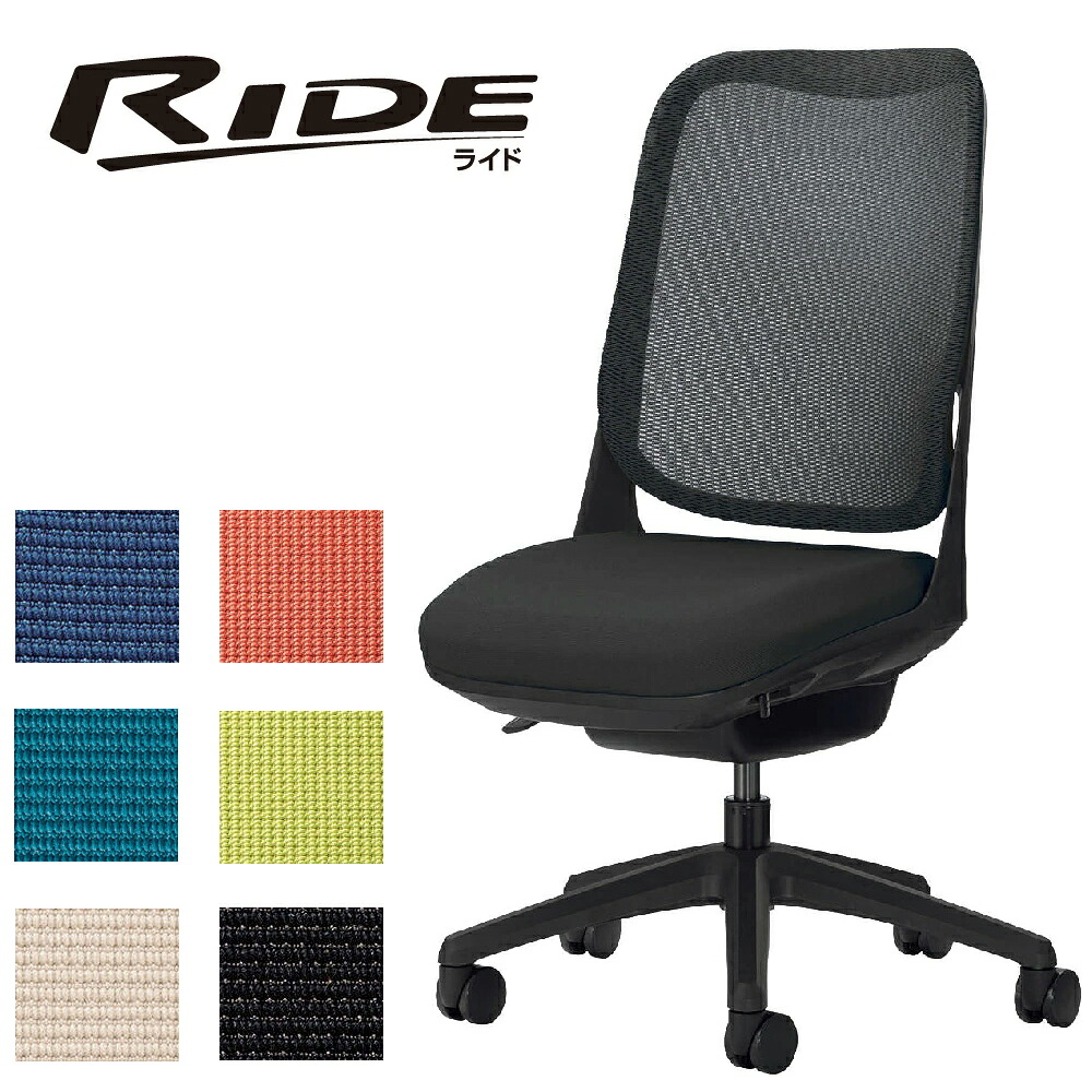 LION ライオン事務器 RIDE ライド アームレス ミドルバック ブラックフレーム ブラック脚ベース 3565F-K｜アステック店