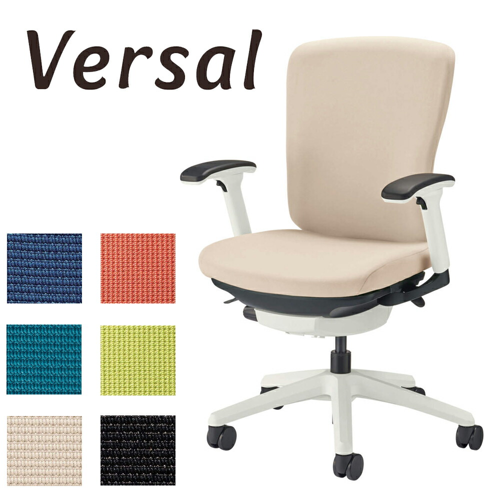 LION ライオン事務器 Versal バーサル フレキシブルアーム ミドルバック 3512F