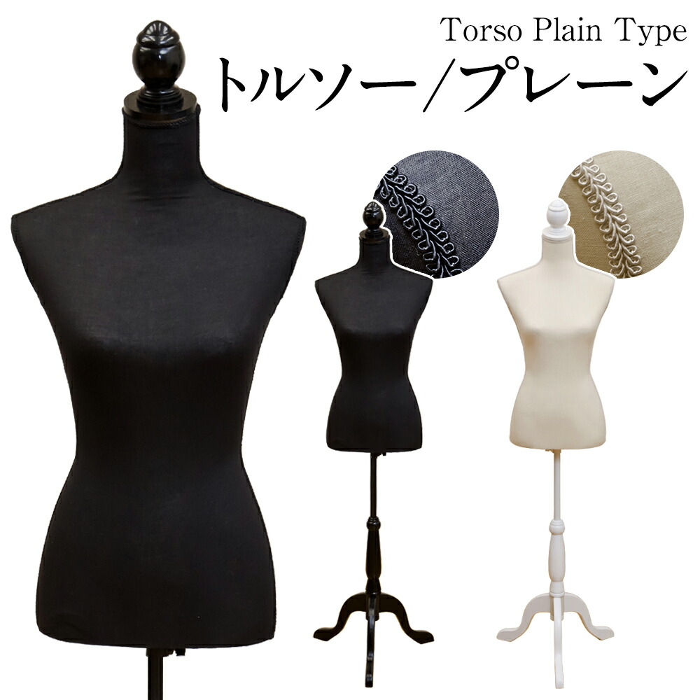 黒の女性用トルソー⑥ Amazon.co.jp: 婦人前面ハーフトルソー(つや消しタイプ) 腕無し