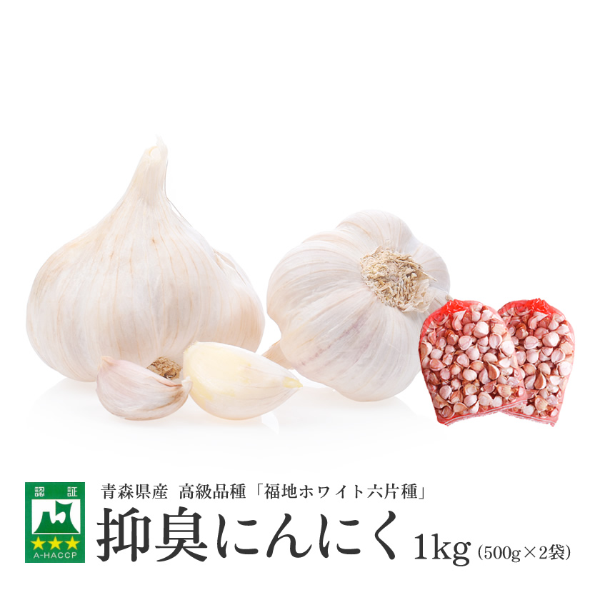 【楽天市場】【産直】特別栽培 減農薬 にんにく バラ粒 500g【青森