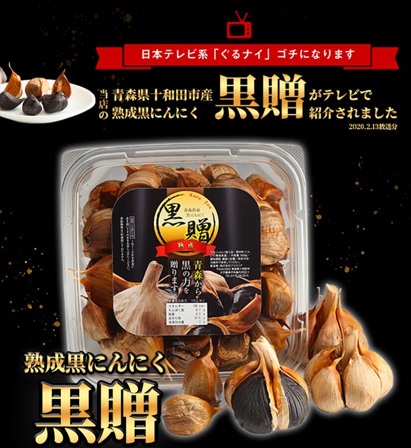 もちよしさま専用　黒にんにく5kg もちよしさま専用 黒にんにく5kg