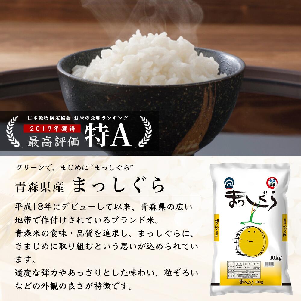 食品 ＊チビ太郎のママ＊様専用 青森県産米 はれわたり 、まっしぐら