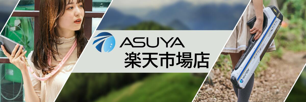 ASUYA��ŷ�Ծ�Ź��ASUYA��ư��������������ǡ�������ֲ��ˡ��Ƕ��θ���������ȥ��ǡ�