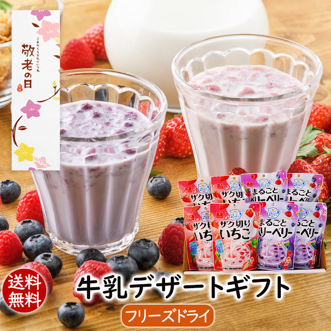 楽天市場】アスザックフーズ 牛乳でつくる飲むデザート 送料無料