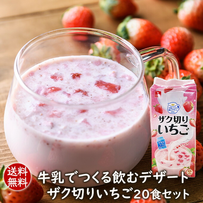 いちごミルク　在庫詰め合わせ 23-2ichigo20-kago.jpg
