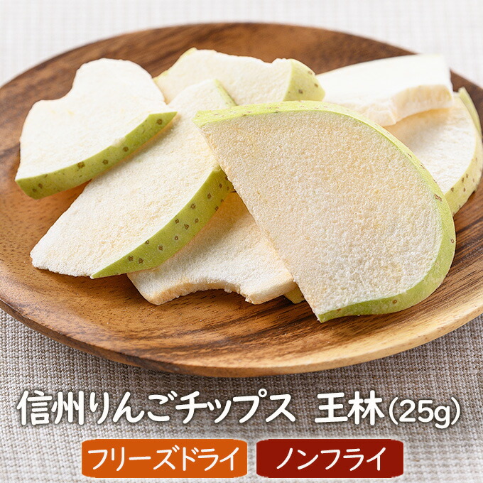 ドライリンゴ、りんごチップス詰め合わせ | 秋田県横手市 | JRE