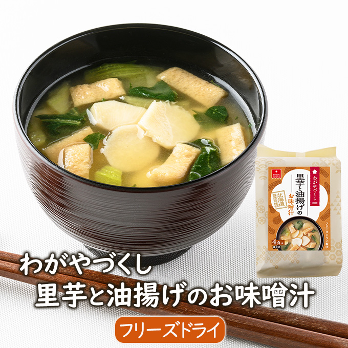 楽天市場】ほうれん草のおみそ汁 7.8g×5食 即席みそ汁 コスモス