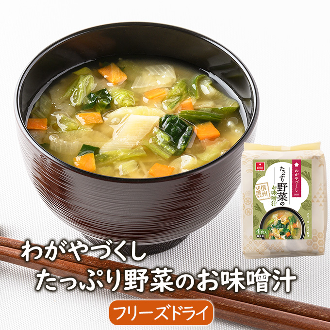 24yasau-miso-kago.jpg