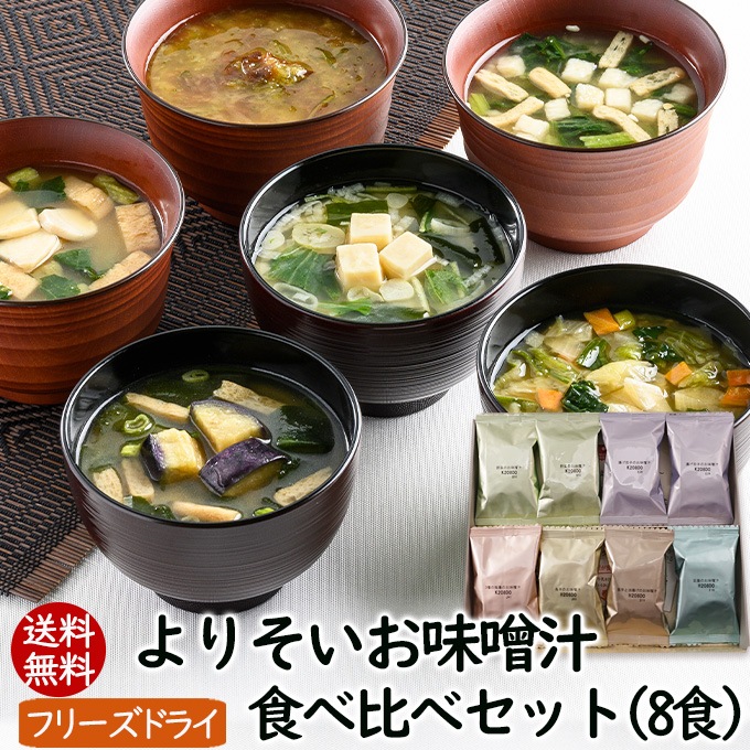 初売り アオサ とワカメのみそ汁 オクラ入ネバネバ野菜スープ13500円
